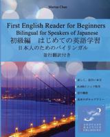 First English Reader for Beginners: Bilingual for Speakers of Japanese 148485408X Book Cover