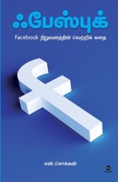 Facebook 9393882452 Book Cover