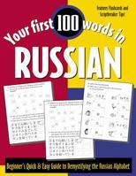 Your First 100 Words in Russian 0844223980 Book Cover