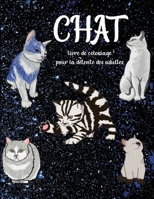 Chat livre de coloriage pour la détente des adultes: Conceptions anti-stress pour la relaxation des adultes B08KTY7JYL Book Cover