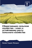 ??????????? ???????? ????????? - ???? ? ?? 6207733282 Book Cover