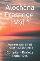 Alochana Prasange - Vol 1: Moments with Sri Sri Thakur Anukulchandra - English Edition B099ZYRPKH Book Cover