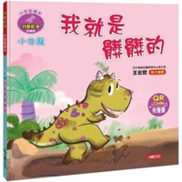 Little Dinosaur Picture Book: Little Carnotaurus, I Am Just Dirty 9865523132 Book Cover