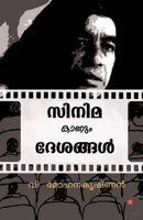 Cinema Kaanum Desangal 938636400X Book Cover