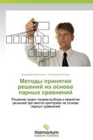 Metody Prinyatiya Resheniy Na Osnove Parnykh Sravneniy 365998194X Book Cover