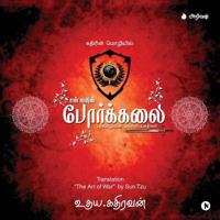 Porkkalai [Premium Edition] 1684668492 Book Cover