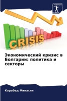 ????????????? ?????? ? ... (Russian Edition) 6207616510 Book Cover