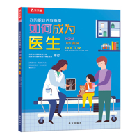How to Be a Doctor 7554162993 Book Cover