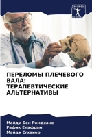 ???????? ????????? ????: ??????????????? ???????????? 620665155X Book Cover