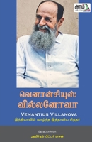 Venantius Villanova (Tamil Edition) 9391480845 Book Cover