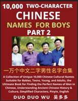 Learn Mandarin Chinese with Two-Character Chinese Names for Boys (Part 2): A Collection of Unique 10,000 Chinese Cultural Names Suitable for Babies, ... Simplified Characters, Pinyin, English B0C8Y8W5JJ Book Cover