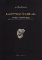 Ta Satrapika Nomismata: Mennictwo Satrapow W Okresie Panowania Achemenidow (Ok. 550-331 A.C.) 8376381245 Book Cover