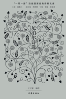 ?????(“????”??????????:???????????????) 7521217284 Book Cover