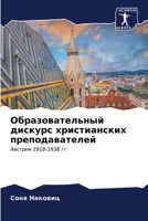 ??????????????? ... ??& (Russian Edition) 6206676900 Book Cover