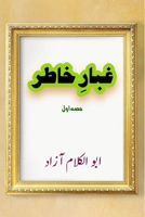 Ghubaar-e-Khatir - Part-1: (Letters from Prison by Maulana Azad) (Urdu Edition) 9369085033 Book Cover