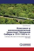 Komsomol i zheleznodorozhnyy transport Zapadnoy Sibiri v 1970-1980-e gg.: k voprosu ob utrate potentsiala sovetskoy sistemy 3846581909 Book Cover