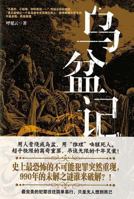 Redress A Grievance (Chinese Edition) 7505735144 Book Cover