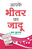 Aapke Bhitar Ka Jaadu 9383359315 Book Cover