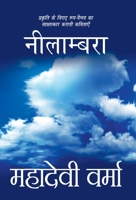 नीलाम्बरा 8170284953 Book Cover