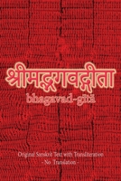 Bhagavad Gita (Sanskrit): Original Sanskrit Text with Transliteration - No Translation - 194573938X Book Cover