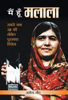 Main Hoon Malala 9351864383 Book Cover