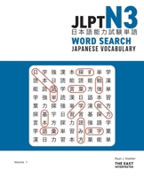 JLPT N3 Japanese Vocabulary Word Search: Kanji Reading Puzzles to Master the Japanese-Language Proficiency Test 1736308823 Book Cover
