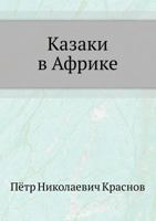 Kazaki V Afrike 5424178421 Book Cover