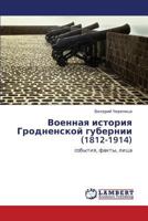 Voennaya istoriya Grodnenskoy gubernii (1812-1914): sobytiya, fakty, litsa 3659143219 Book Cover