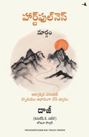 The Heartfulness Way: Heart-Based Meditations For Spiritual Transformation (Telugu Edition) 9355432615 Book Cover