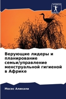 ???????? ?????? ? ... (Russian Edition) 6207874862 Book Cover