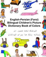 English-Portuguese (Brazil) Bilingual Children's Picture Dictionary Book of Colors Dicion�rio Ilustrado Bil�ngue Infantil Colorido 1541335724 Book Cover