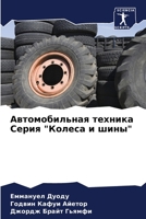 ????????????? ??????? ????? "?????? ? ???m 620793430X Book Cover