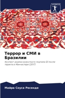 ?????? ? ??? ? ???????? 6207174461 Book Cover