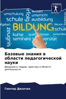 ??????? ?????? ? ??????? ... &#1085 (Russian Edition) 620666189X Book Cover