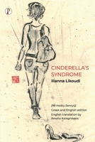 Cinderella's Syndrome B0CKGPJSNS Book Cover