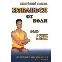 Pain in the feet and hands / Bol v rukakh i nogakh 5854070561 Book Cover