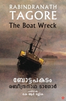 Boat apakadam 9389410460 Book Cover