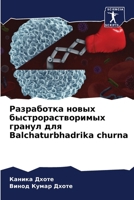 ?????????? ????? ????????????????? ????& 6207916166 Book Cover