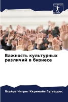 ???????? ?????????? ???????? ? ??????? (Russian Edition) 6207712803 Book Cover