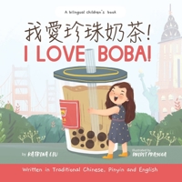 I Love BOBA! - Written in Traditional Chinese, English and Pinyin: a bilingual children's book (Mina Learns Chinese (Traditional Chinese)) B0H6CMN8LB Book Cover