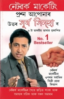 A Guide To Network Marketing in Assamese 8128839640 Book Cover
