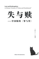???--???? (Chinese Edition) 180377181X Book Cover