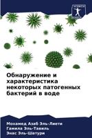 ??????????? ? ?????????????? ????????? ? 6207908325 Book Cover