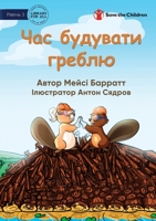 Time To Build The Dam - Час будувати греблю 1922951420 Book Cover