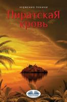 Pirate's Blood 8873049389 Book Cover