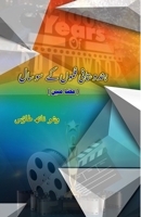 Hindustani FilmoN ke sau Saal: (Essays) (Urdu Edition) 9358723416 Book Cover
