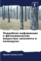 Подробная информация о ф 6205736969 Book Cover