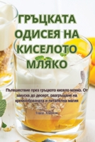 ???????? ?????? ?? ... (Bulgarian Edition) 1835648495 Book Cover