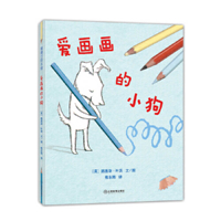 Puppy Who Loves to Paint 7570539346 Book Cover