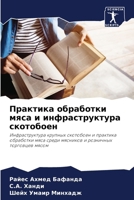 ???????? ????????? ???? ? ?????????????? 6207613635 Book Cover
